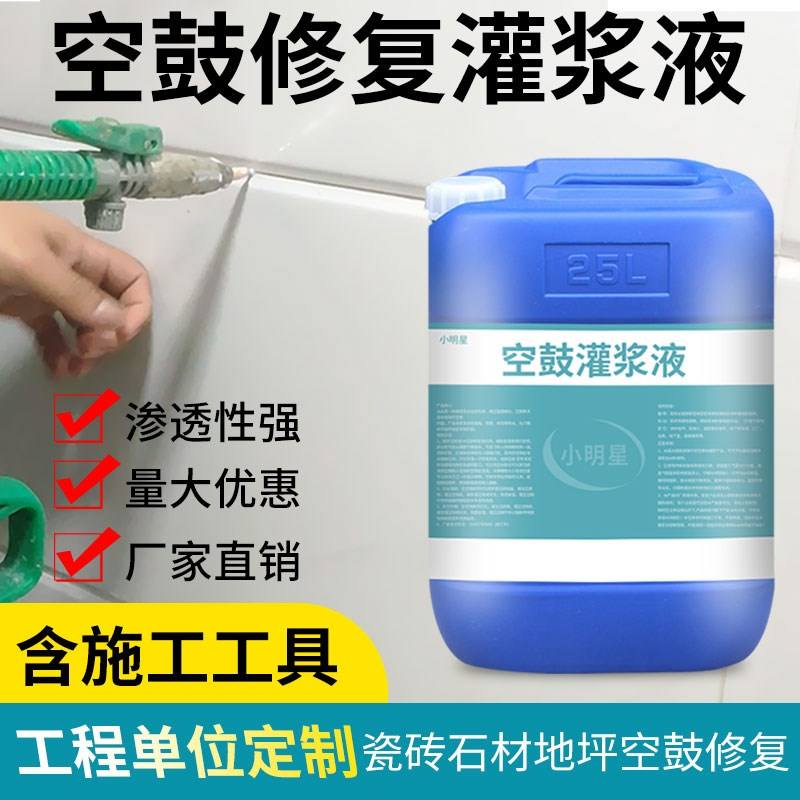 瓷砖空鼓专用胶用法(瓷砖空鼓专用胶怎么样)